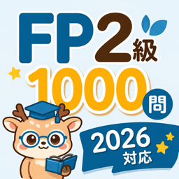シカモン FP2級 アプリアイコン