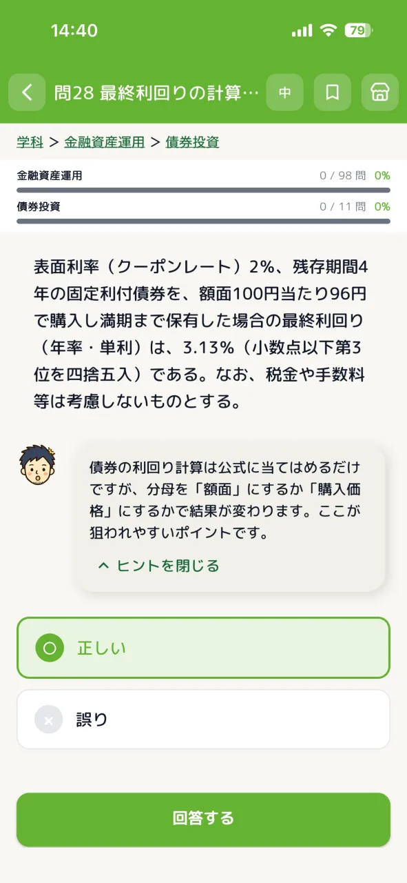 1000問 × 学習分析