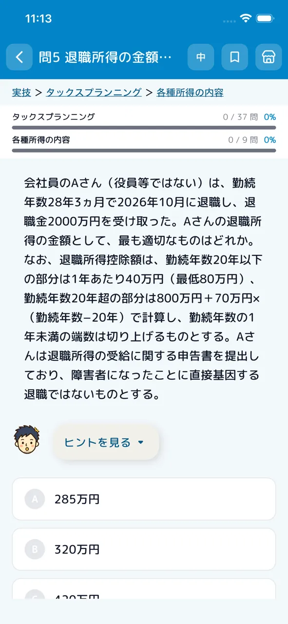 1000問 × 学習分析